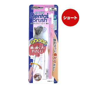 ホワイデント デンタルブラシ ショート 猫用 キャティーマン ▼a ペット グッズ 猫 キャット デンタル用品 歯磨き 交換ブラシ付き CattyMan