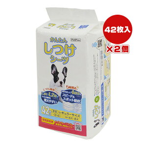 【特価販売中!!】かんたん しつけシーツ 厚型 レギュラーサイズ 42枚入×2個 ペットプロ ▼a ペット グッズ 犬 ドッグ トイレ 幼犬〜成犬 PetPro