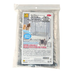 イージーホーム60ハイメッシュ用 クリアーケージカバー60ハイメッシュ 三晃商会 ▼a ペット グッズ 小動物 デグー チンチラ 防寒 冷房対策 汚れが目立たない 飛び散り防止 W73 SANKO