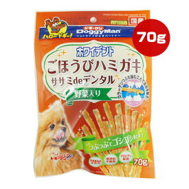 ホワイデント ごほうびハミガキ ササミdeデンタル 野菜入り 70g ドギーマン ▼a ペット フード 犬 ドッグ おやつ スナック コラーゲン粒 歯垢除去 国産 BC-03 DoggyMan