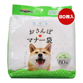 流せる おさんぽマナー袋 23×30cm 80枚 ドギーマン ▼a ペット グッズ 犬 ドッグ 散歩 うんち トイレ DoggyMan