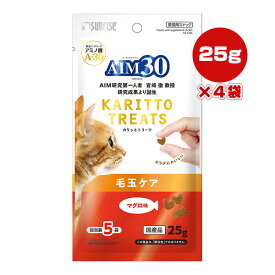 AIM30 カリッとトリーツ マグロ味 毛玉ケア 25g[5g×5袋]×4袋 マルカン サンライズ ▼a ペット フード 猫 キャット おやつ アミノ酸 A-30 国産