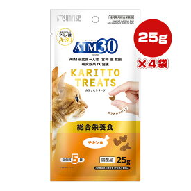 AIM30 カリッとトリーツ チキン味 総合栄養食 25g[5g×5袋]×4袋 マルカン サンライズ ▼a ペット フード 猫 キャット アミノ酸 A-30 国産