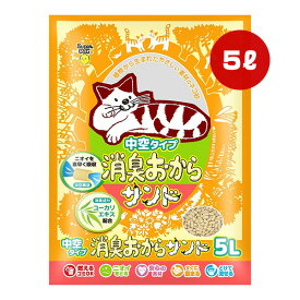 中空タイプ 消臭おからサンド 5L スーパーキャット ▼a ペット グッズ 猫 キャット 猫砂 トイレ 燃やせる 固まる 流せる ユーカリエキス配合