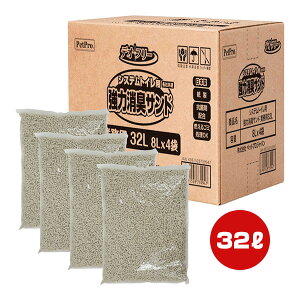 デオフリー システムトイレ用 強力消臭サンド 業務用 32L ペットプロ ▼a ペット グッズ 猫 キャット 猫砂 紙製 抗菌剤 燃えるゴミ処理OK 国産 PetPro 送料無料