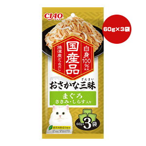 `I ȎO ܂ ݁E炷 60g×3 Ȃ a ybg t[h L Lbg EFbg ΒLz ĒÎY Y CIAO IC-415