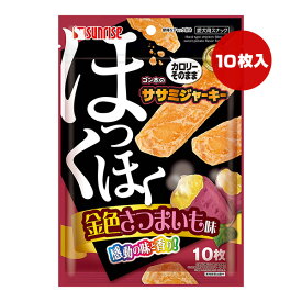 サンライズ ゴン太のササミジャーキー ほっくほく金色さつまいも味 10枚 マルカン ▼a ペット フード 犬 ドッグ おやつ スナック SUNRISE SFL-008