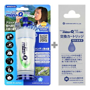 �~�Y�L���[�v���X �g�ь^�򐅊� mizu-Q PLUS �{�́{�����J�[�g���b�W�Z�b�g ����͂Ȑ��쏊 �h�� �ЊQ �A�E�g�h�A �C�O���s ������ ��� ���{�� ��������