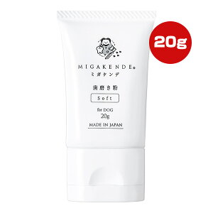 ~KPf  Soft for DOG 20g tqHƏ a ybg ObY  hbO f^PA Y MIGAKENDE TABA BRUSH