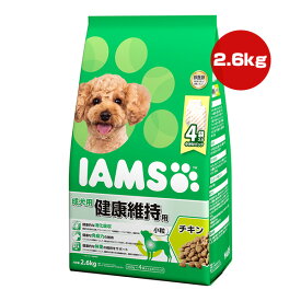 アイムス 成犬用 健康維持用 チキン 小粒 2.6kg[650g×4袋] マース ▼a ペット フード 犬 ドッグ 消化吸収 免疫力 体重 総合栄養食 IAMS ID221