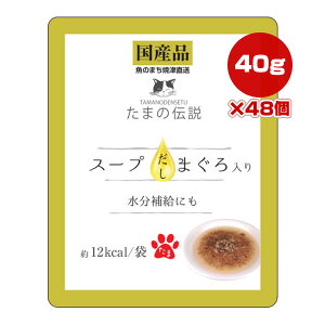 yԌ!!i!!z܂̓` X[v܂ pE` 40g×48 STIT[ a ybg t[h L Lbg EFbg ⋋ Y