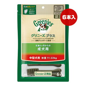 Oj[YvX 6̐p ^p ̏d11-22kg 6{ }[X g ybg t[h  hbO  ݂ f^PA HAM[ Greenies MARS CGP011