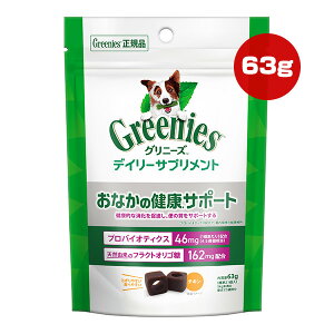 Oj[YfC[ Tvg Ȃ̌NT|[g 63g }[X a ybg t[h  hbO  voCIeBNX tNgIS Greenies MARS CGRS3