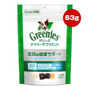 Oj[YfC[ Tvg ֐߂̌NT|[g 63g }[X a ybg t[h  hbO  RhC` ORT~ Greenies MARS CGRS1