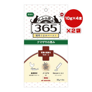 ybǧb365 Lp܂݃y[Xg N}UŤb ťNT|[g 10g×4{×2 V g ybg t[h L Lbg Y EFbg Y 䂤pPbg