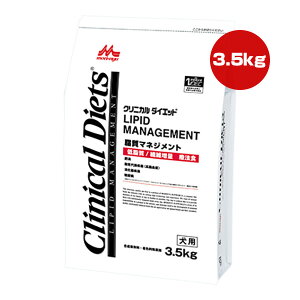 クリニカルダイエット 脂質マネジメント 3.5kg 森乳サンワールド ▼b ペット フード 犬 ドッグ 成犬 シニア犬 体重調整 療法食 送料込