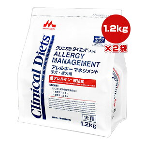 クリニカルダイエット アレルギーマネジメント 子犬・成犬用 1.2kg×2袋 森乳サンワールド ▼b ペット フード 犬 ドッグ 低アレルゲン 療法食