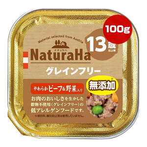 i`n OCt[ 炩r[tؓ 13Έȏp 100g }J a ybg t[h  hbO Y EFbg gC AQ NaturaHa