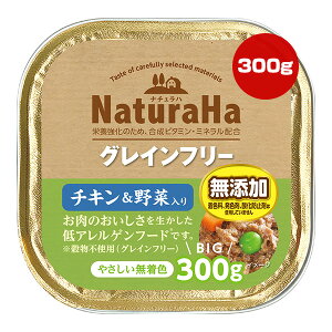 ナチュラハ グレインフリー チキン&野菜入り 300g マルカン サンライズ ▼a ペット フード 犬 ドッグ ウェット トレイ 無添加 低アレルゲン SUNRISE NaturaHa