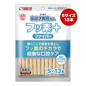 ゴン太の歯磨き専用ガム フッ素プラス ファイバー アパタイトカルシウム入り S×13本 マルカン サンライズ ▼a ペット フード 犬 ドッグ おやつ 歯垢除去 口腔ケア 国産 SUNRISE