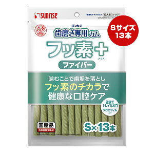 ゴン太の歯磨き専用ガム フッ素プラス ファイバー クロロフィル入り S×13本 マルカン サンライズ ▼a ペット フード 犬 ドッグ おやつ 歯垢除去 口腔ケア 国産 SUNRISE
