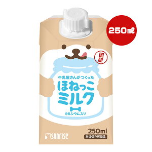 񂪂 ق˂~N 250mL }J TCY a ybg t[h  hbO JVE 퉷ۑ\i Y SUNRISE