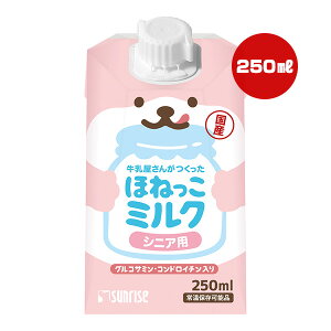 񂪂 ق˂~N VjAp 250mL }J TCY a ybg t[h  hbO ORT~ RhC` 퉷ۑ\i Y SUNRISE