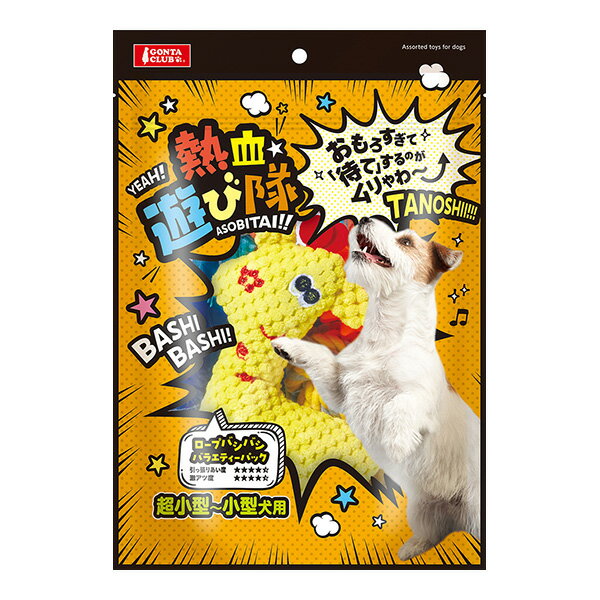 熱血遊び隊！ロープバシバシ バラエティーパック マルカン ▼a ペット グッズ 犬 ドッグ おもちゃ 超小型～小型犬用 DA-445 GONTA CLUB