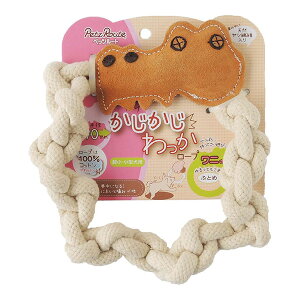 かじかじわっか ワニさん ペッツルート ▼a ペット グッズ 犬 ドッグ おもちゃ ロープ 牛革 天然ヤシ繊維入り 超小型・小型犬用 PetzRoute