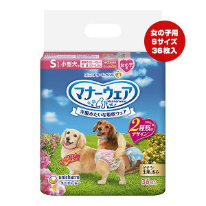 【特価販売中!!】マナーウェア 洋服みたいな吸収ウェア 女の子用 Sサイズ 小型犬用 ピンクリボン・青リボン 36枚入 ユニチャーム ▼a ペット グッズ 犬 ドッグ おむつ
