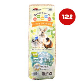 快適やわふわ 広葉樹のマット 約12L ドギーマンハヤシ ▼a ペット グッズ 小動物 床材 しらかば100％ 通気性 保温性 吸臭性 吸湿性 低アレルギー