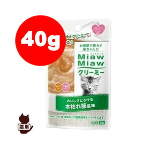 MiawMiaw N[~[pE`{͐ 40g ACVAa ybg t[h Lbg L
