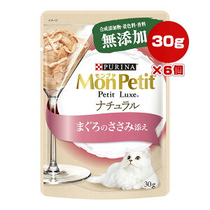si v` v`NX i` ܂̂ݓY 30g×6 lX{ a ybg t[h L Lbg EFbg pE` Y PURINA MonPetit PetitLuxe