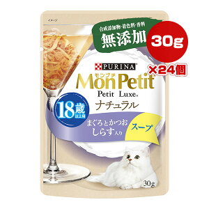 si v` v`NX i` X[v 18Έȏp ܂Ƃ 炷 30g×24 lX{ a ybg t[h L Lbg EFbg pE` Y PURINA MonPetit PetitLuxe