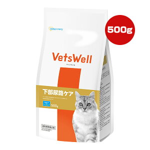 �x�b�c�E�F�� �L�p�H���Ö@�H �����A�H�P�A 500g �}���J�� ��a �y�b�g �t�[�h �L �L���b�g �x�e���i���[ Veterinary VetsWell VET-027