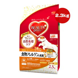 ビューティープロ 食物アレルゲンに配慮 1歳から 2.3kg 日本ペットフード ▼a ペット フード 犬 ドッグ 小粒 自然免疫ケア 小分け 総合栄養食 国産