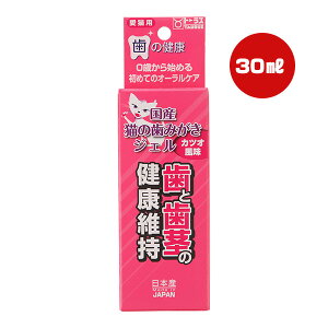 国産 猫の歯みがきジェル カツオ風味 30mL トーラス ▼a ペット グッズ 猫 キャット デンタルケア オーラルケア TAURUS