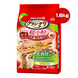 グランデリ 食べやすい超小粒 ふっくら仕立て 低脂肪設計 1.6kg ユニチャーム ▼a ペット フード 犬 ドッグ 成犬用 小分け 総合栄養食 国産 S-137