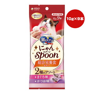 ̃Xv[ ɂSpoon h{H 2̃A\[g ܂떡  10g×9{ j`[ a ybg t[h L Lbg 