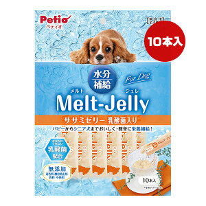 �����g�W���� ForDog �����⋋ �T�T�~�[���[ ���_�ۓ��� 10�{�� �y�e�B�I ��a �y�b�g �t�[�h �� �h�b�O ����� ���Y�� Petio Melt-Jelly W14593