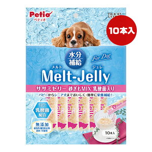 �����g�W���� ForDog �����⋋ �T�T�~�[���[ ������MIX ���_�ۓ��� 10�{�� �y�e�B�I ��a �y�b�g �t�[�h �� �h�b�O ����� ���Y�� Petio Melt-Jelly W14595