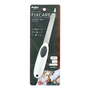 犬用 フィックスケア 爪を削って整える ネイルヤスリ ペティオ ▼a ペット グッズ 犬 ドッグ FIXCARE Petio