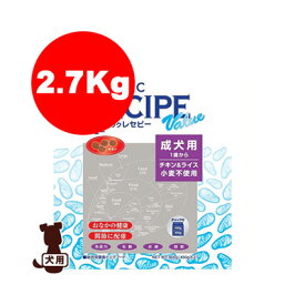 ☆ホリスティックレセピー バリュー チキン＆ライス 成犬用 2.7kg パーパス ▼g ペット フード 犬 ドッグ アダルト