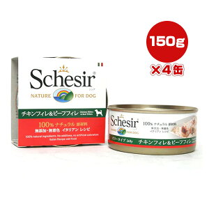 �V�V�A �h�b�O �`�L�����r�[�t 150g×4�� �t�@���^�W�[���[���h ��w �y�b�g �t�[�h �� �h�b�O �E�F�b�g ���Y�� �����F Schesir