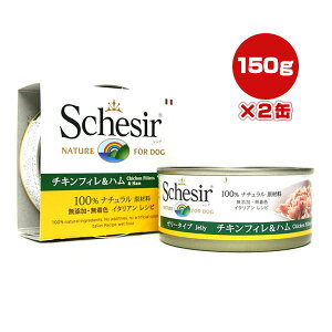 VVA hbO `Ln 150g×2 t@^W[[h w ybg t[h  hbO EFbg Y F Schesir