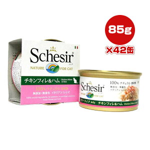 VVA Lbg `LtBn 85g×42 t@^W[[h w ybg t[h L Lbg EFbg Y F Schesir 