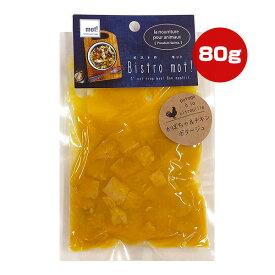 Bistro mot! かぼちゃとチキンのポタージュ 80g FLF ▼a ペット フード 犬 ドッグ 猫 キャット 栄養補完食 ビストロモット 国産