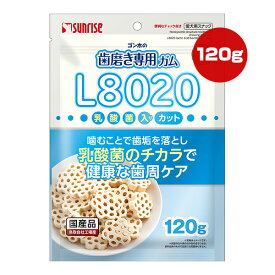 ゴン太の歯磨き専用ガム L8020乳酸菌入り カット 120g マルカン サンライズ ▼a ペット フード 犬 ドッグ おやつ 国産 SUNRISE SHG-089