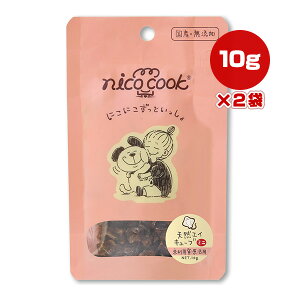 �j�R�N�b�N �V�R�G�C�L���[�u �~�j 10g×2�� �}���J�C ��g �y�b�g �t�[�h �� �h�b�O �L �L���b�g ����� ���Y�� ���Y �����p�������p nico cook