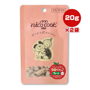 �j�R�N�b�N �R����� �v���[�� �~�j 20g×2�� �}���J�C ��g �y�b�g �t�[�h �� �h�b�O ����� ���Y�� ���Y �����p�������p nico cook
